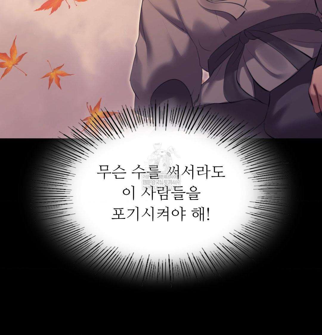 18+ Madam Raw Chapter 165 page 117