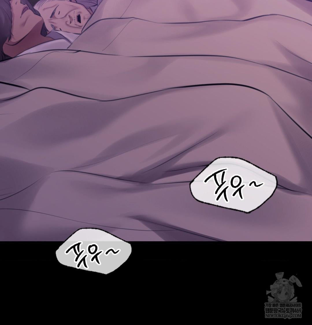 18+ Madam Raw Chapter 165 page 122