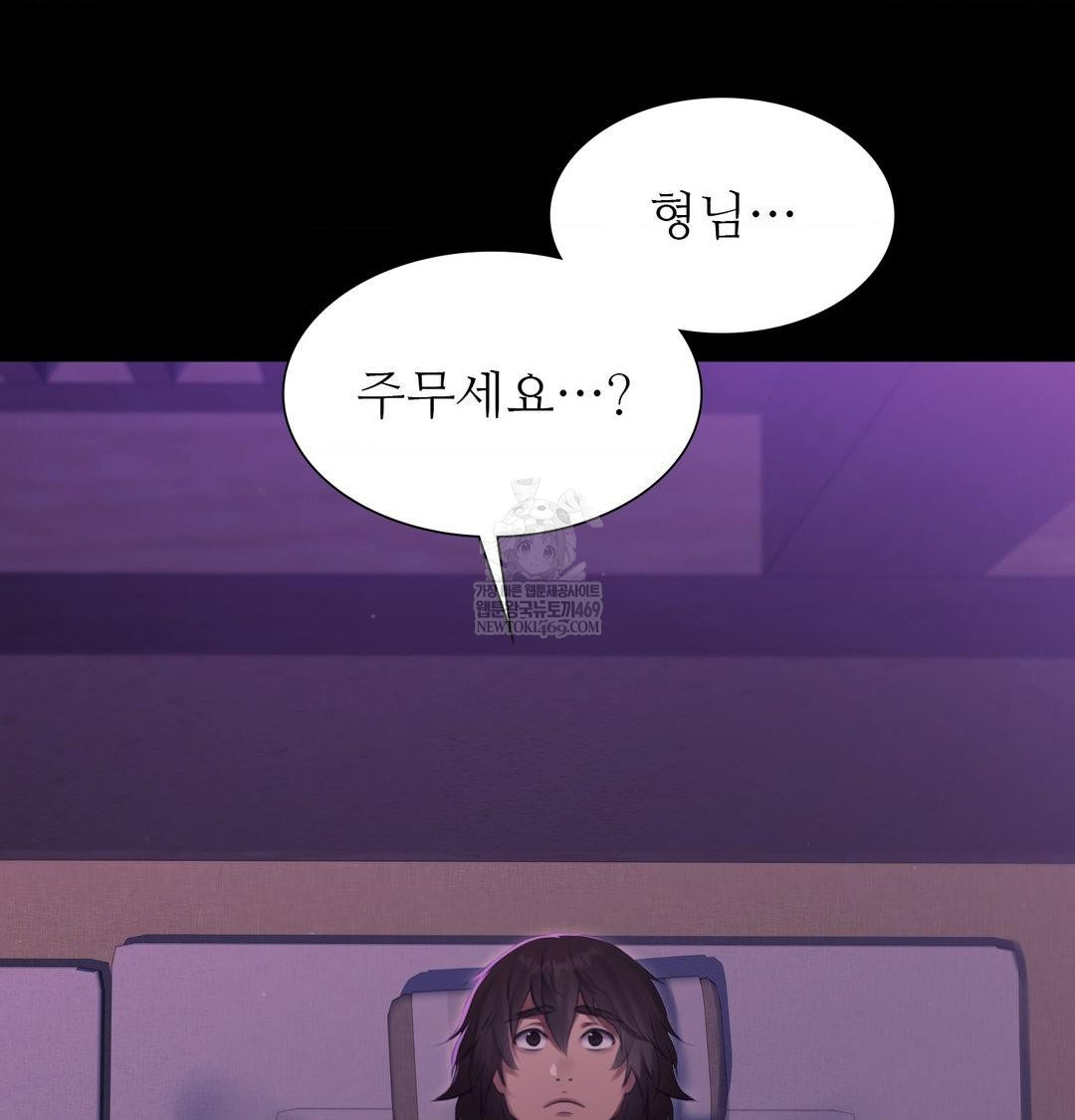 18+ Madam Raw Chapter 165 page 123