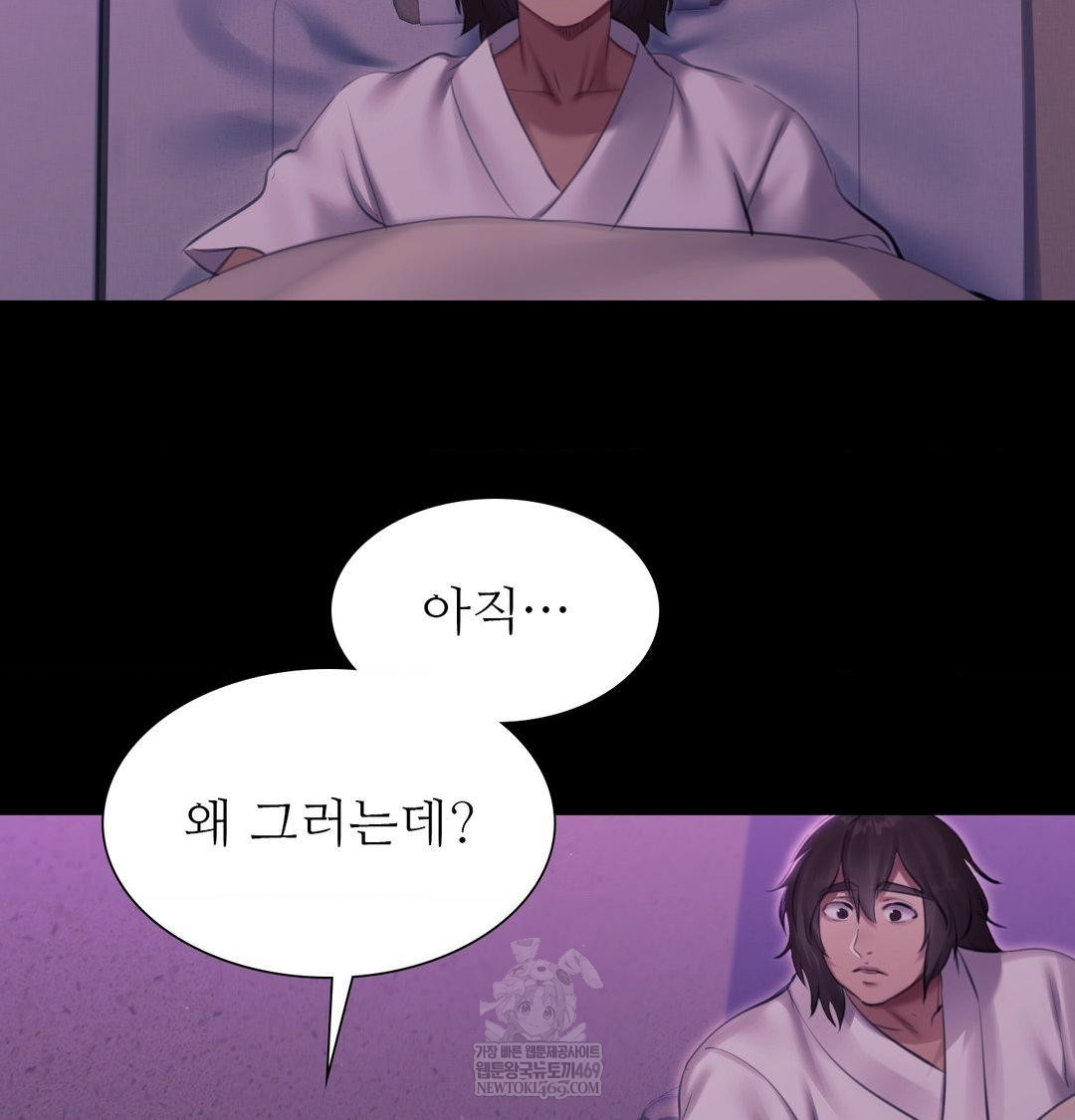 18+ Madam Raw Chapter 165 page 124
