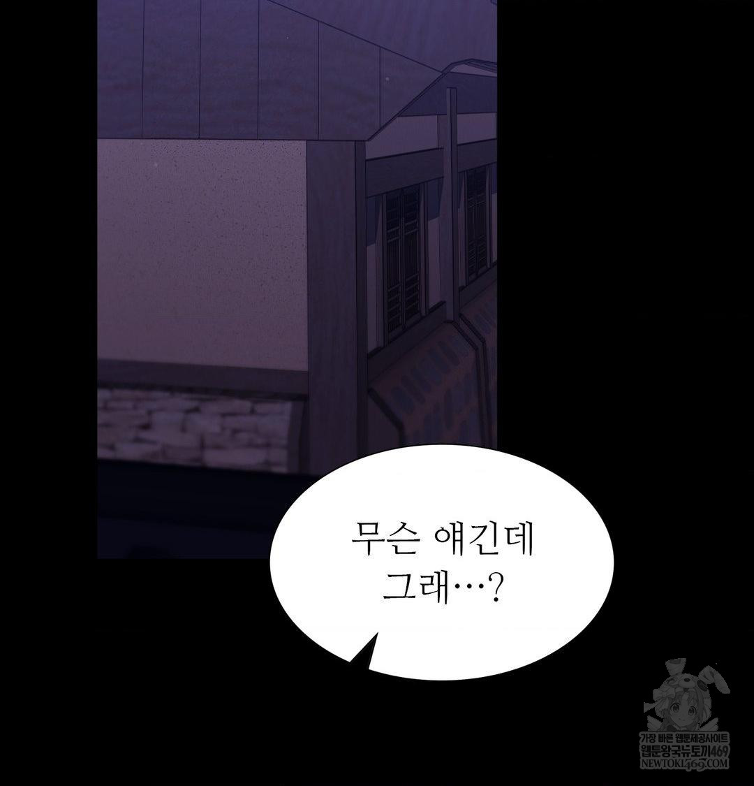 18+ Madam Raw Chapter 165 page 128