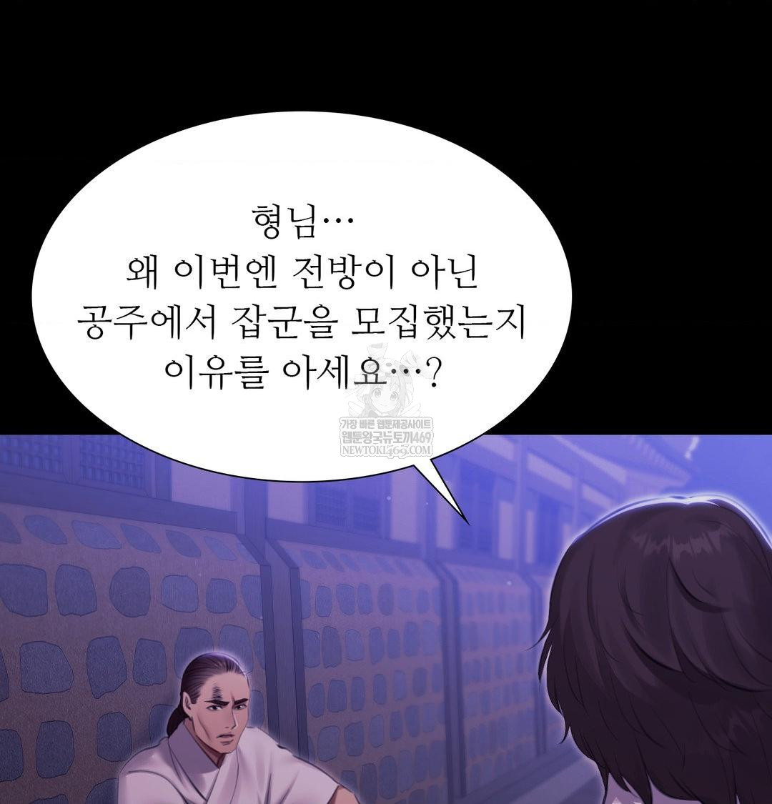 18+ Madam Raw Chapter 165 page 129