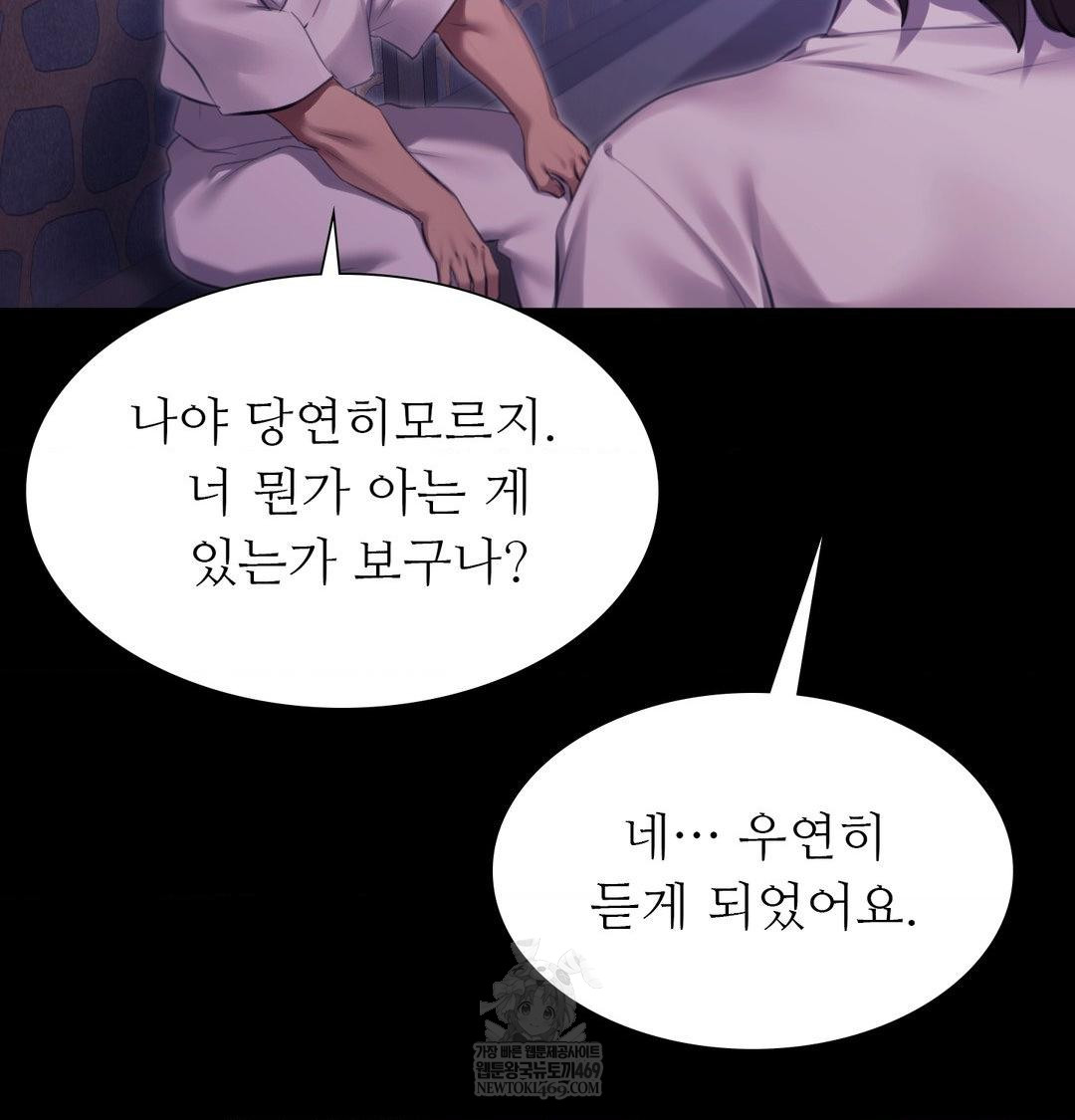 18+ Madam Raw Chapter 165 page 130