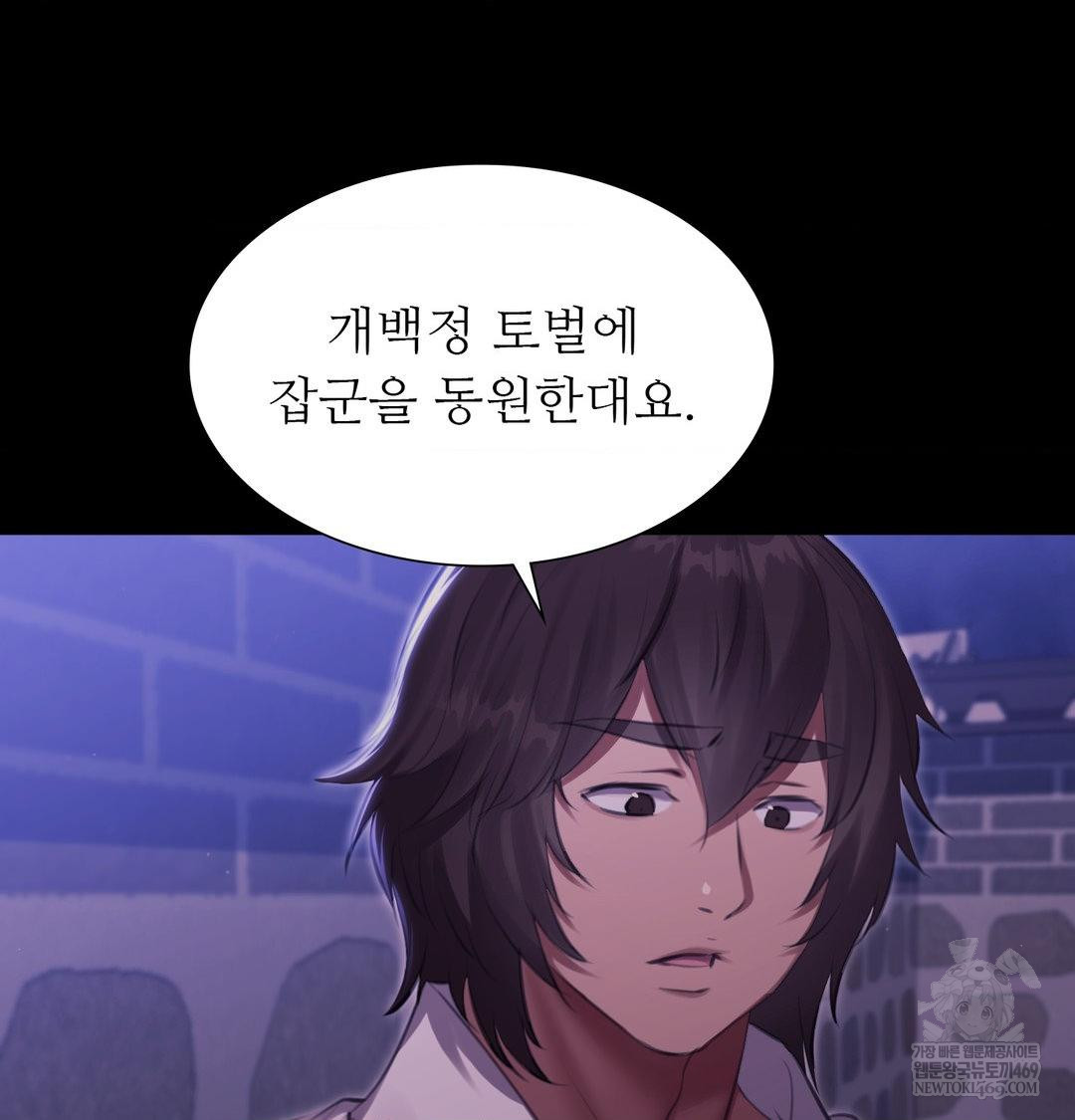 18+ Madam Raw Chapter 165 page 131