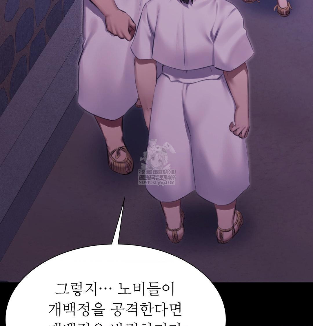 18+ Madam Raw Chapter 165 page 138