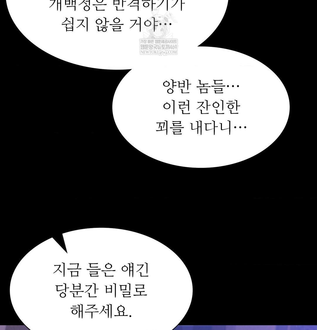18+ Madam Raw Chapter 165 page 139