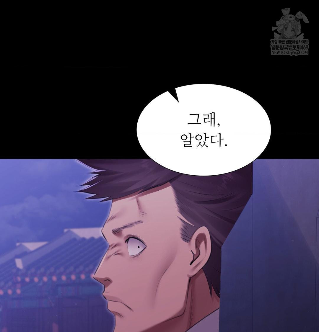 18+ Madam Raw Chapter 165 page 141