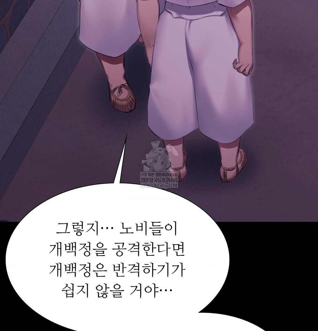18+ Madam Raw Chapter 166 page 3
