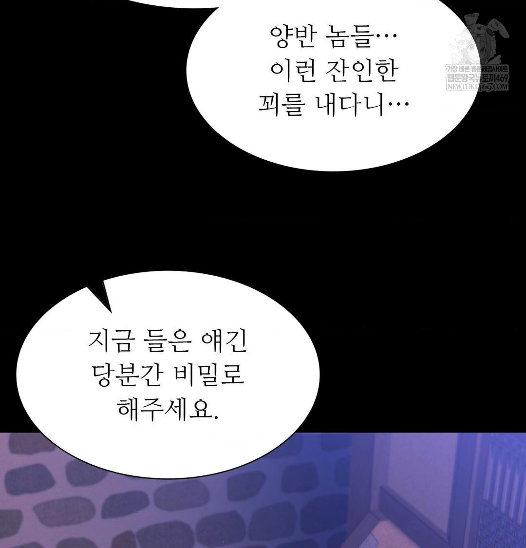18+ Madam Raw Chapter 166 page 4