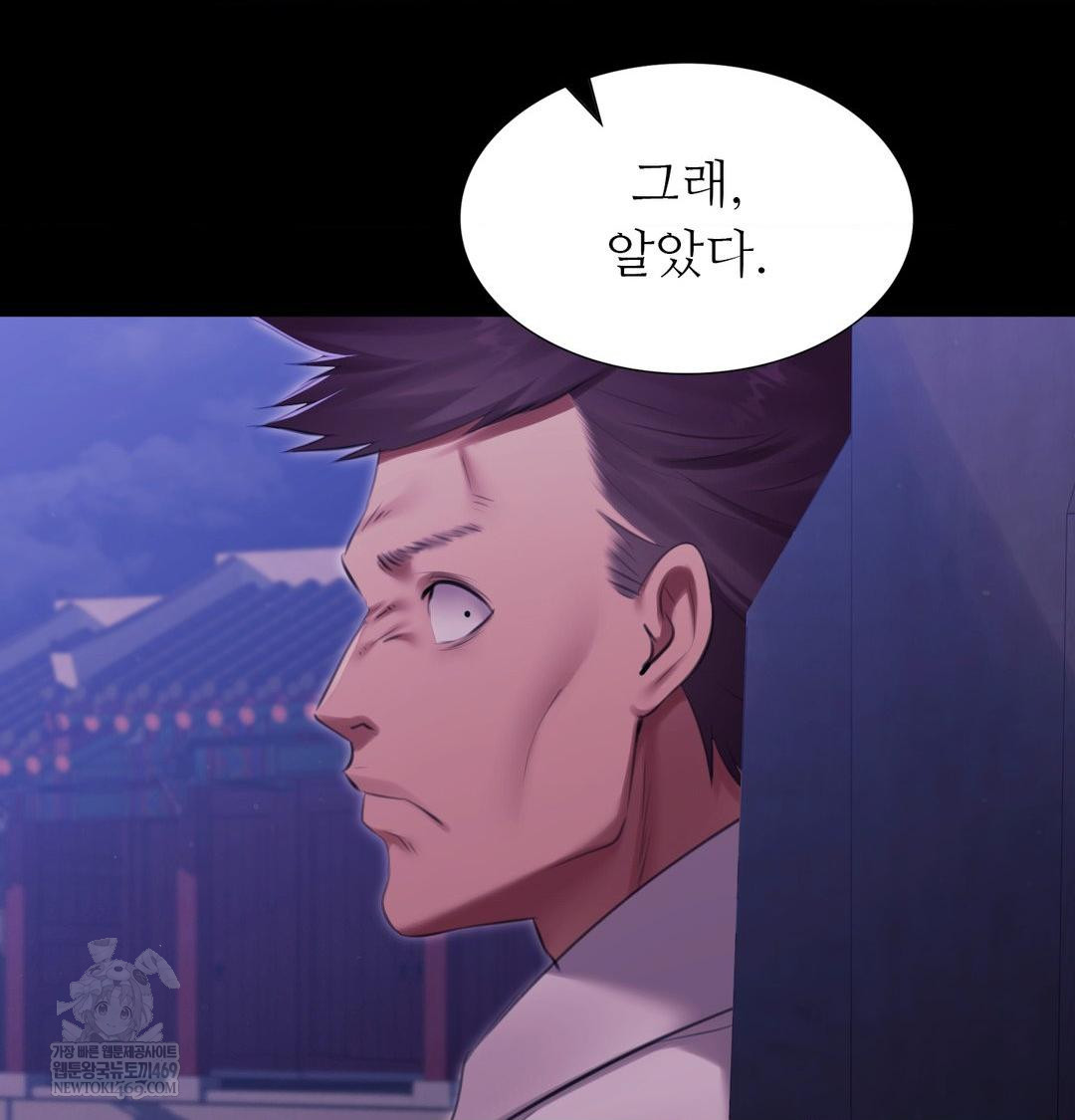 18+ Madam Raw Chapter 166 page 6