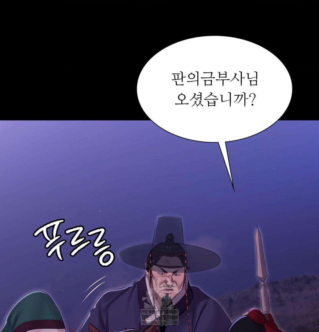 18+ Madam Raw Chapter 166 page 12