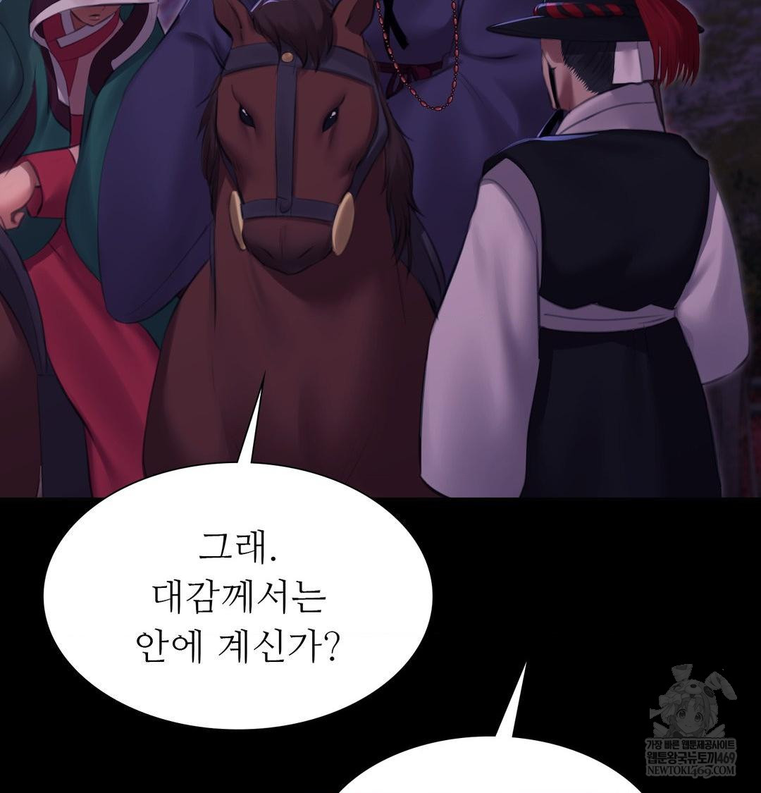 18+ Madam Raw Chapter 166 page 13