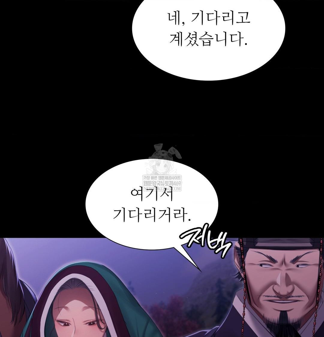 18+ Madam Raw Chapter 166 page 14