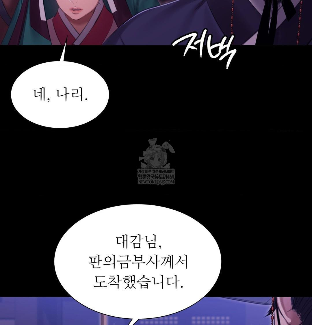 18+ Madam Raw Chapter 166 page 15