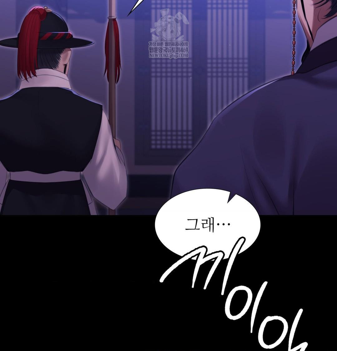 18+ Madam Raw Chapter 166 page 16