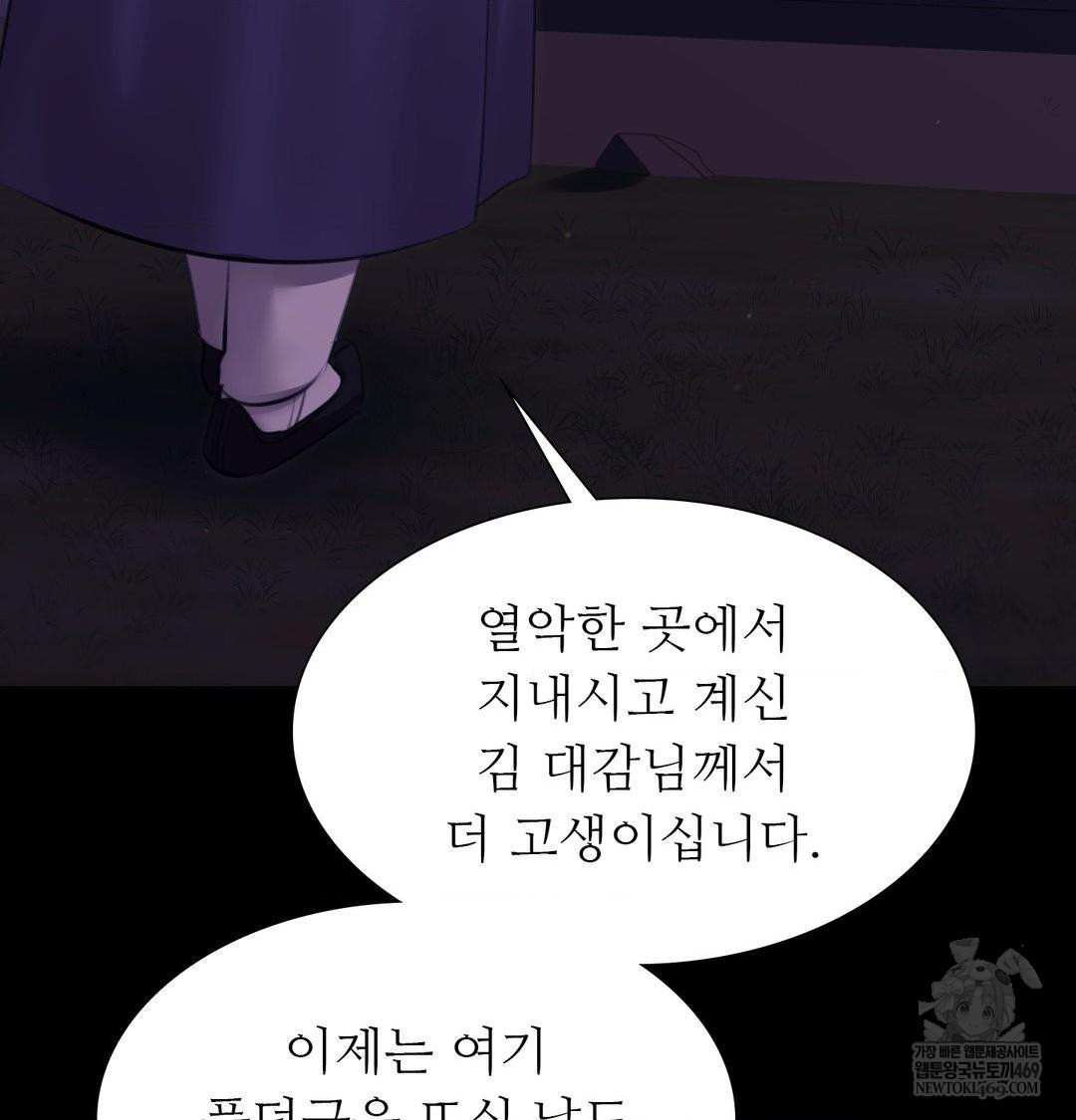18+ Madam Raw Chapter 166 page 19