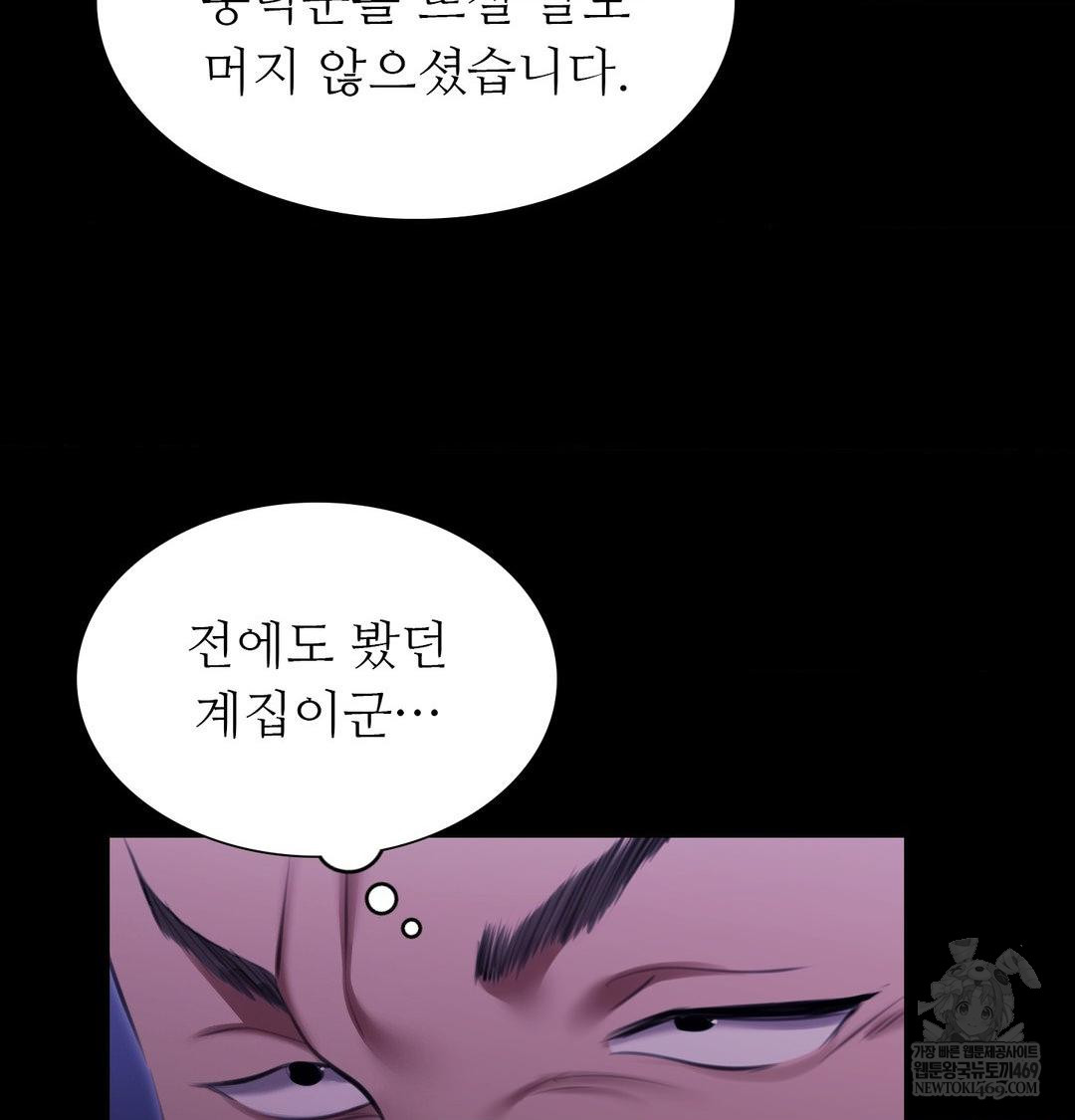 18+ Madam Raw Chapter 166 page 20