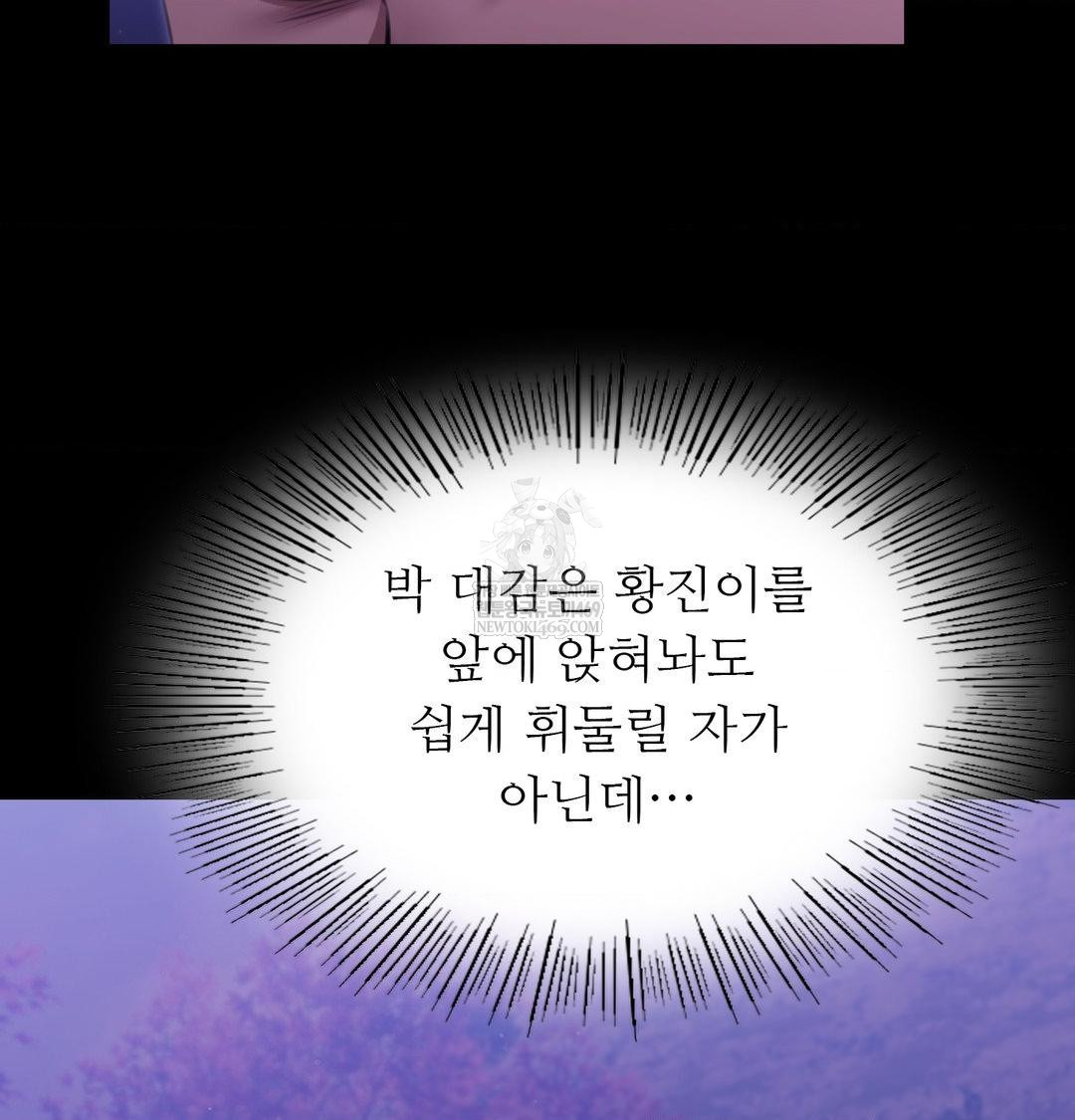 18+ Madam Raw Chapter 166 page 21