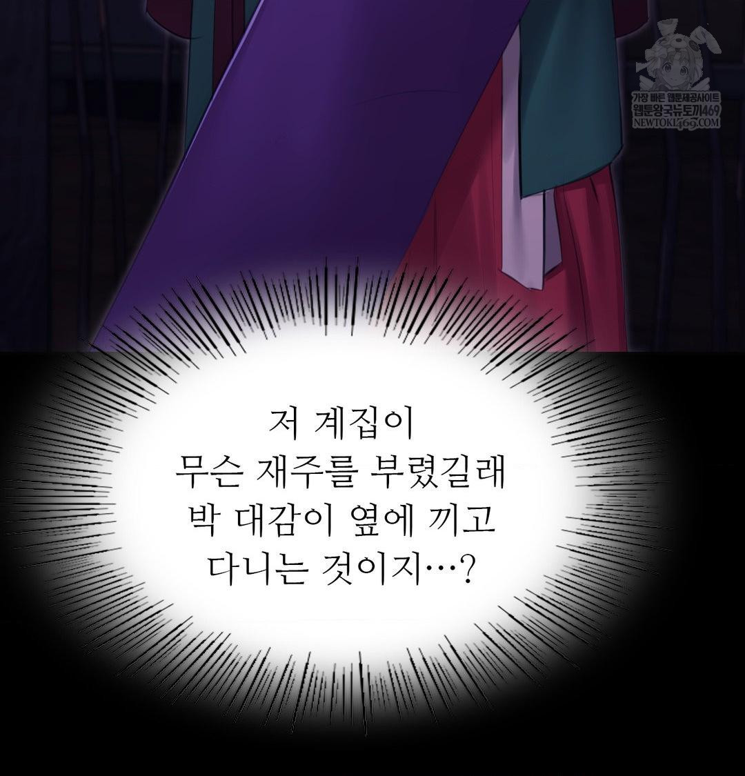 18+ Madam Raw Chapter 166 page 23