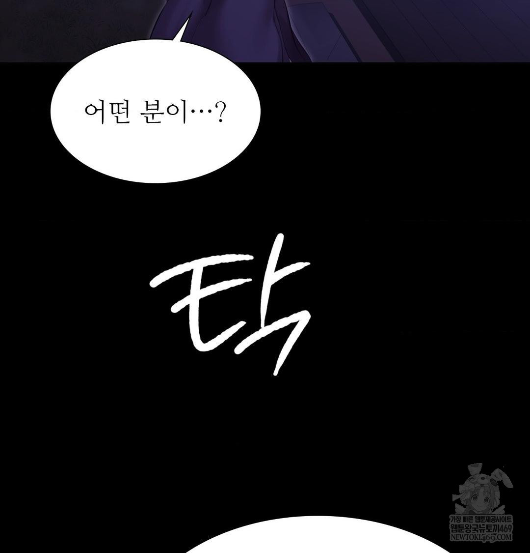 18+ Madam Raw Chapter 166 page 25