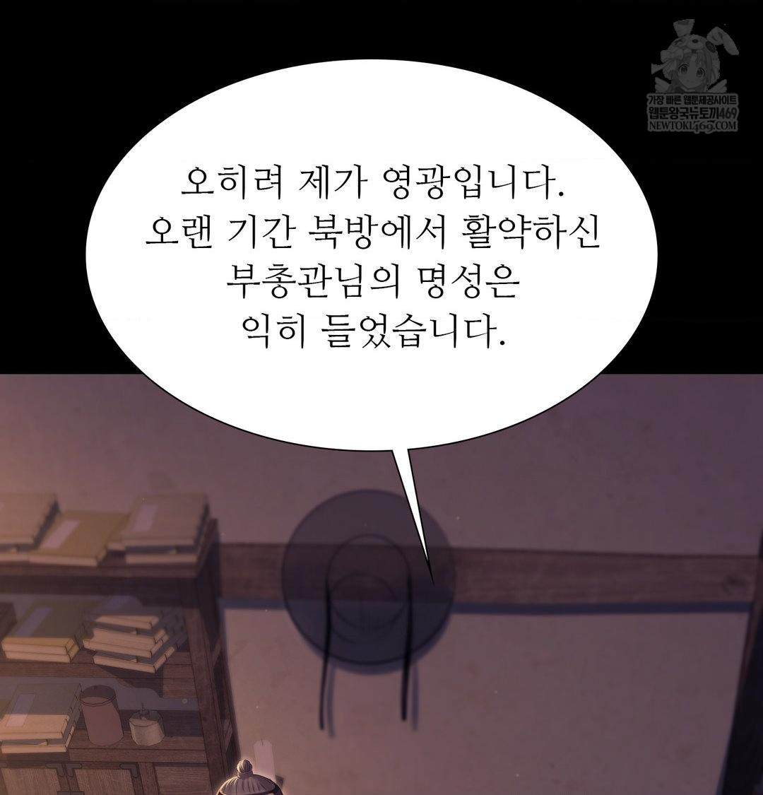 18+ Madam Raw Chapter 166 page 28