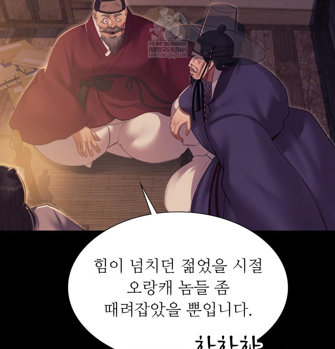 18+ Madam Raw Chapter 166 page 29