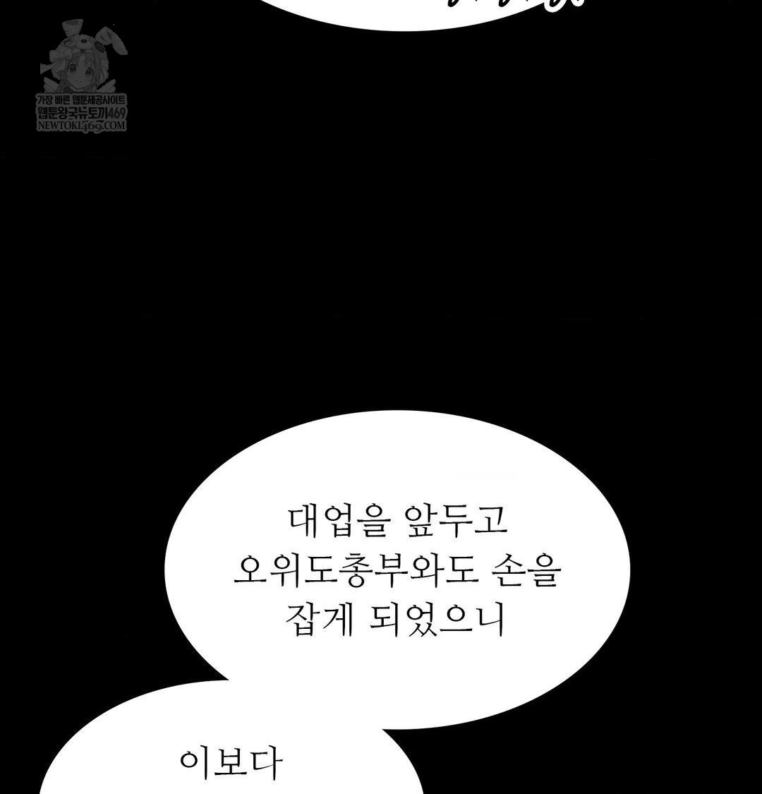 18+ Madam Raw Chapter 166 page 30