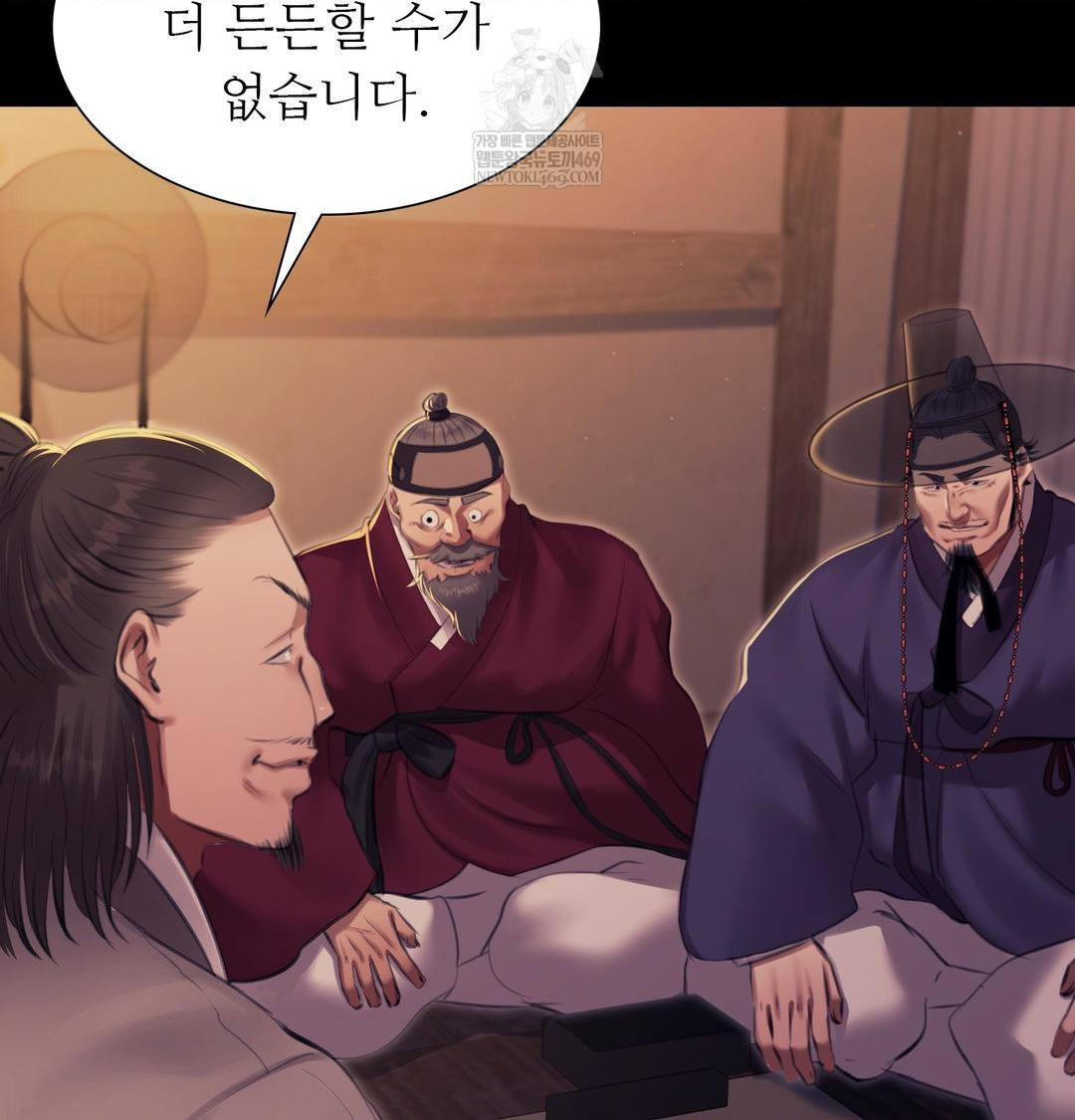 18+ Madam Raw Chapter 166 page 31