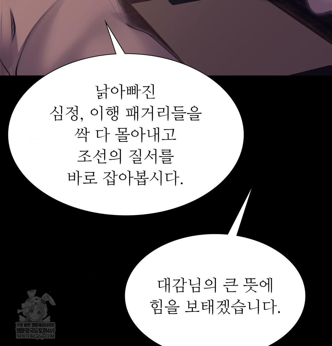 18+ Madam Raw Chapter 166 page 32