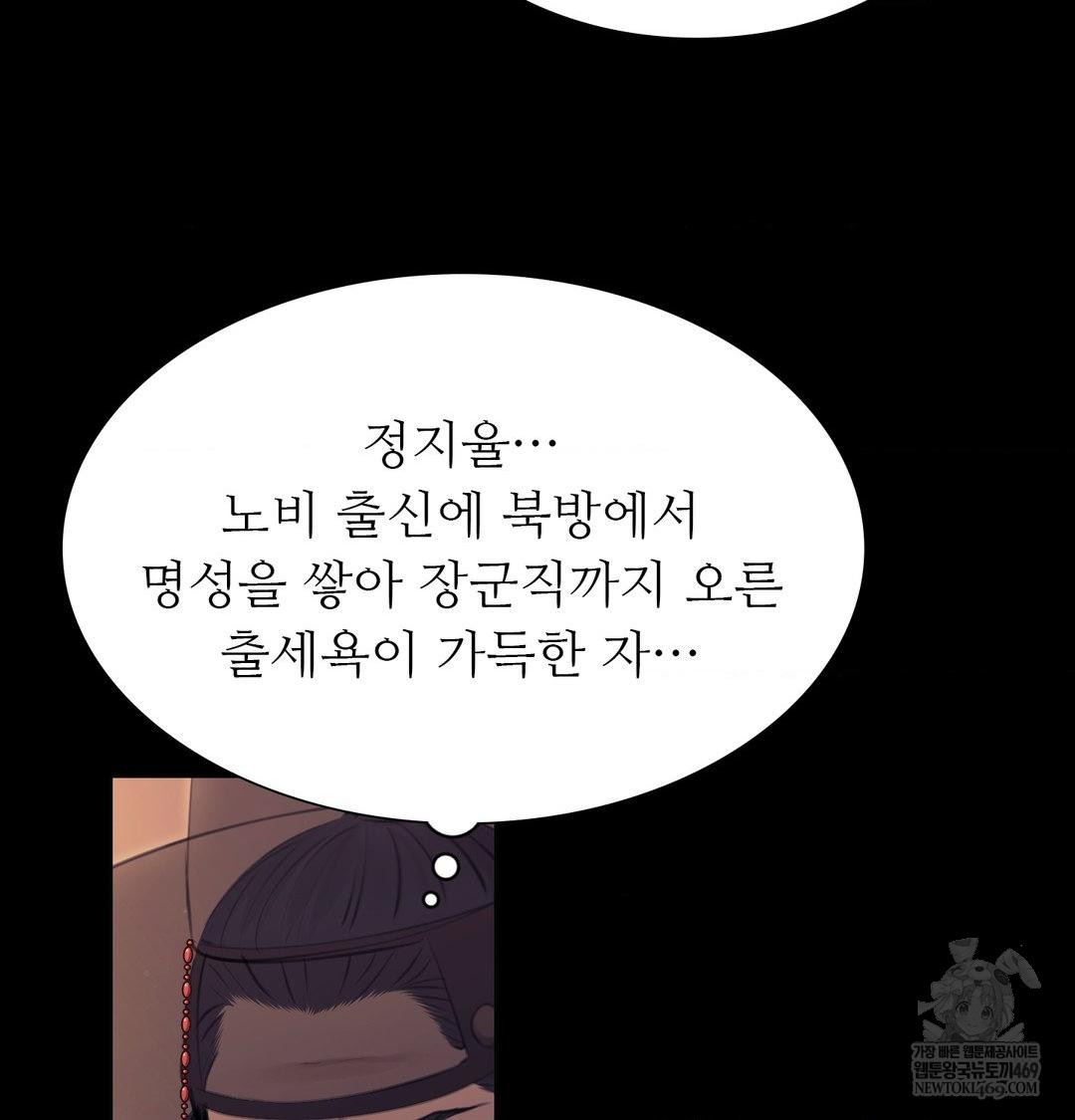 18+ Madam Raw Chapter 166 page 33