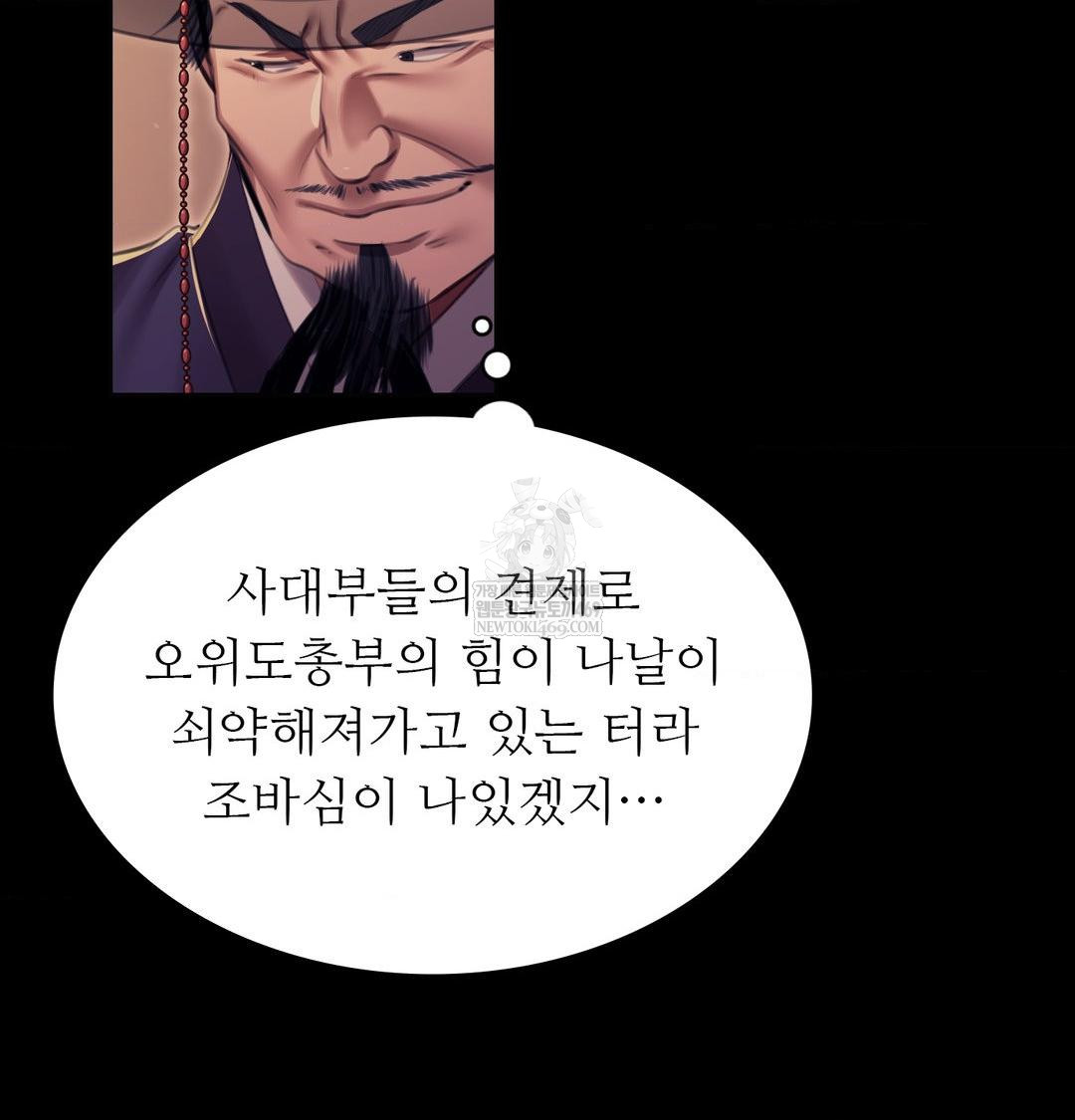 18+ Madam Raw Chapter 166 page 34