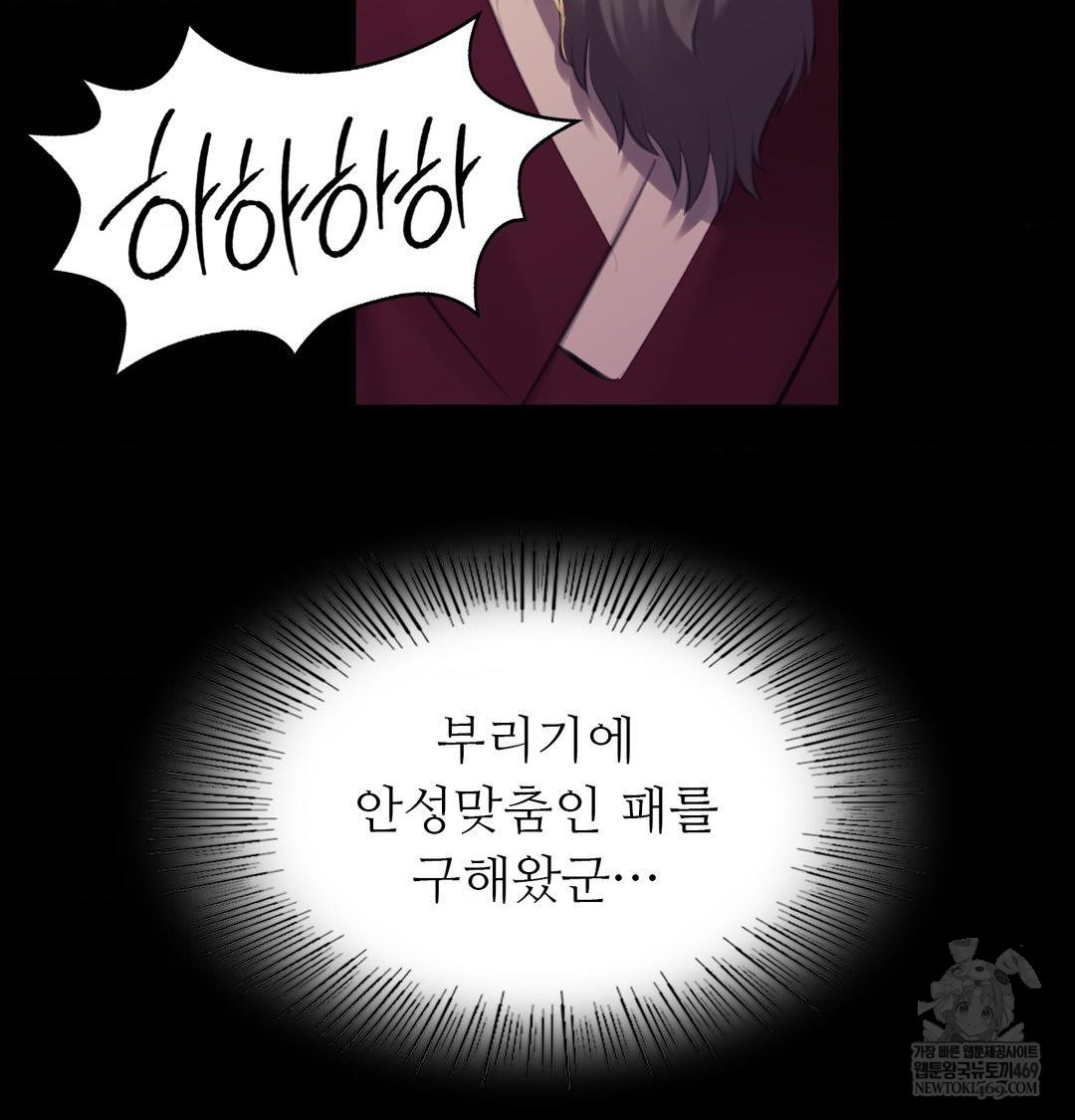 18+ Madam Raw Chapter 166 page 36