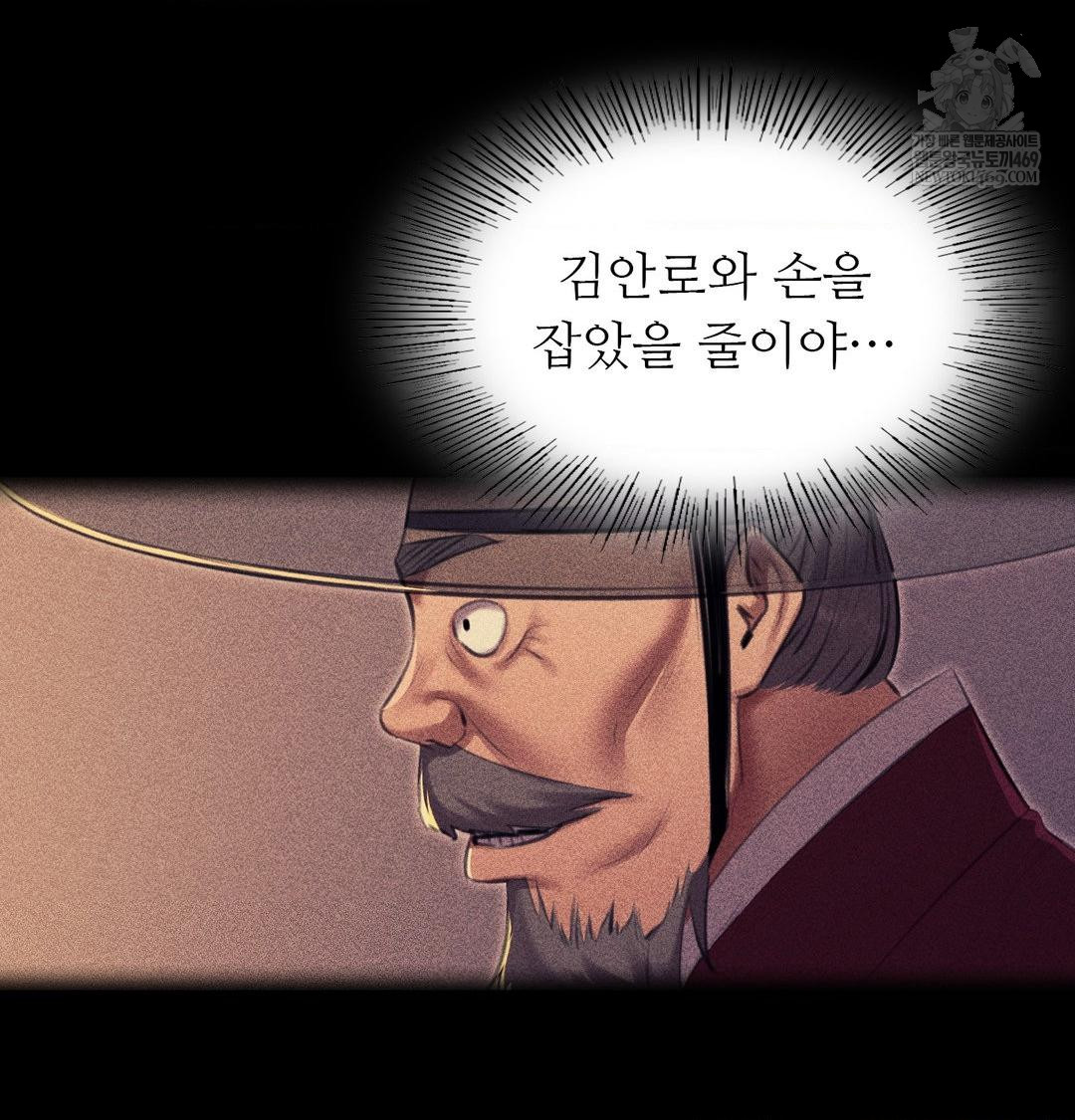 18+ Madam Raw Chapter 166 page 43