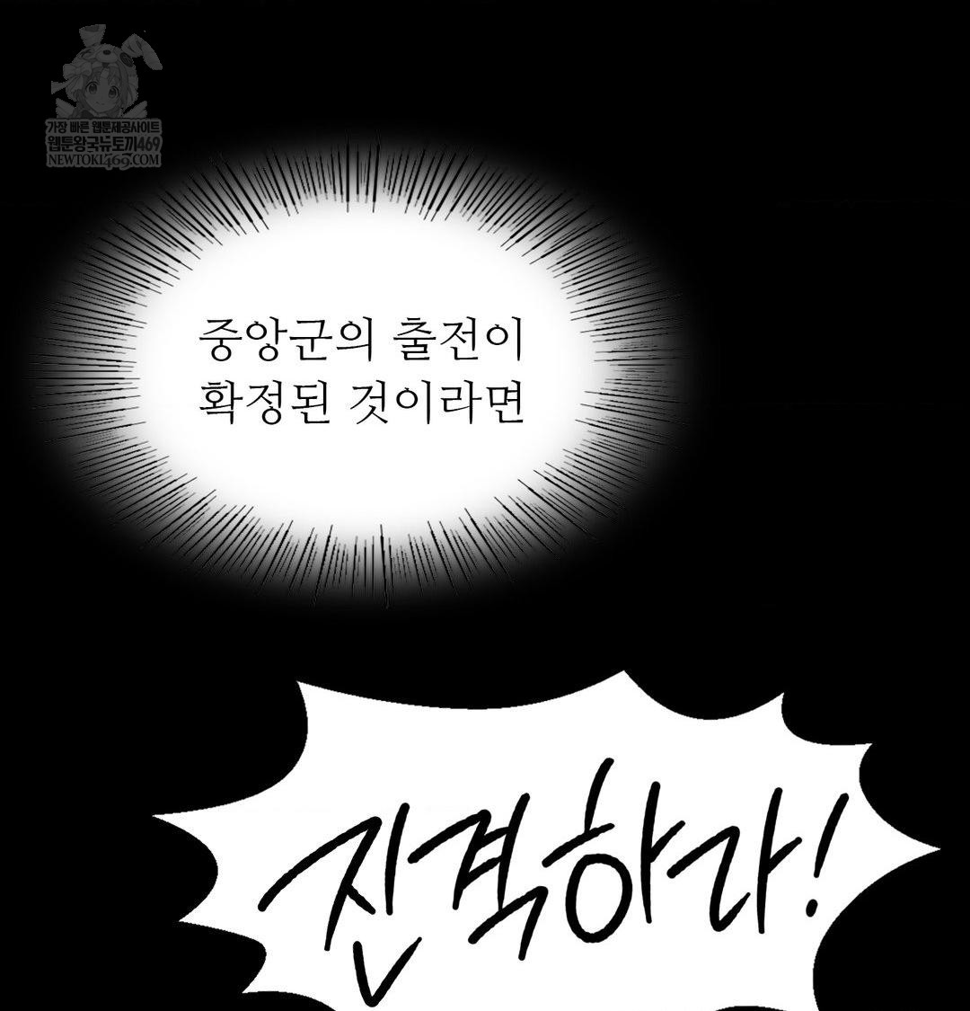 18+ Madam Raw Chapter 166 page 44