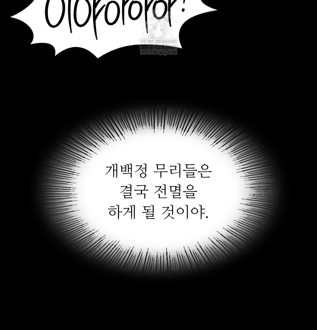 18+ Madam Raw Chapter 166 page 46