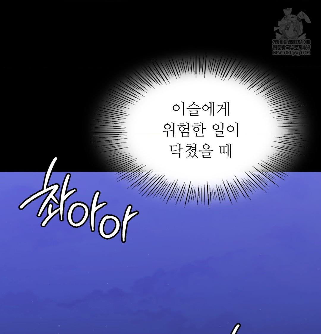 18+ Madam Raw Chapter 166 page 51