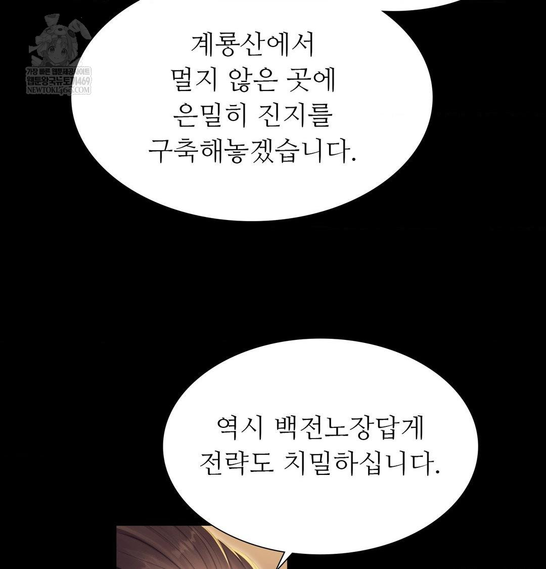 18+ Madam Raw Chapter 166 page 56