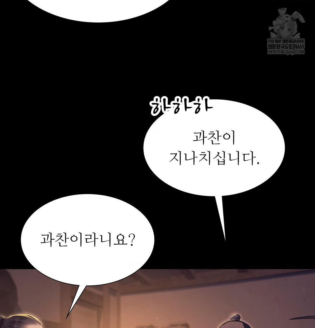 18+ Madam Raw Chapter 166 page 58