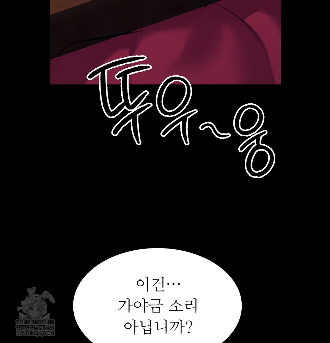 18+ Madam Raw Chapter 166 page 62