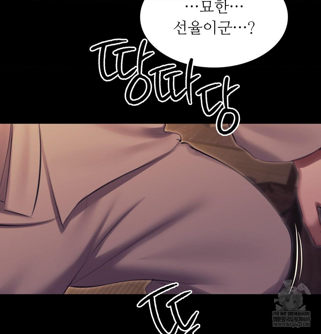 18+ Madam Raw Chapter 166 page 66