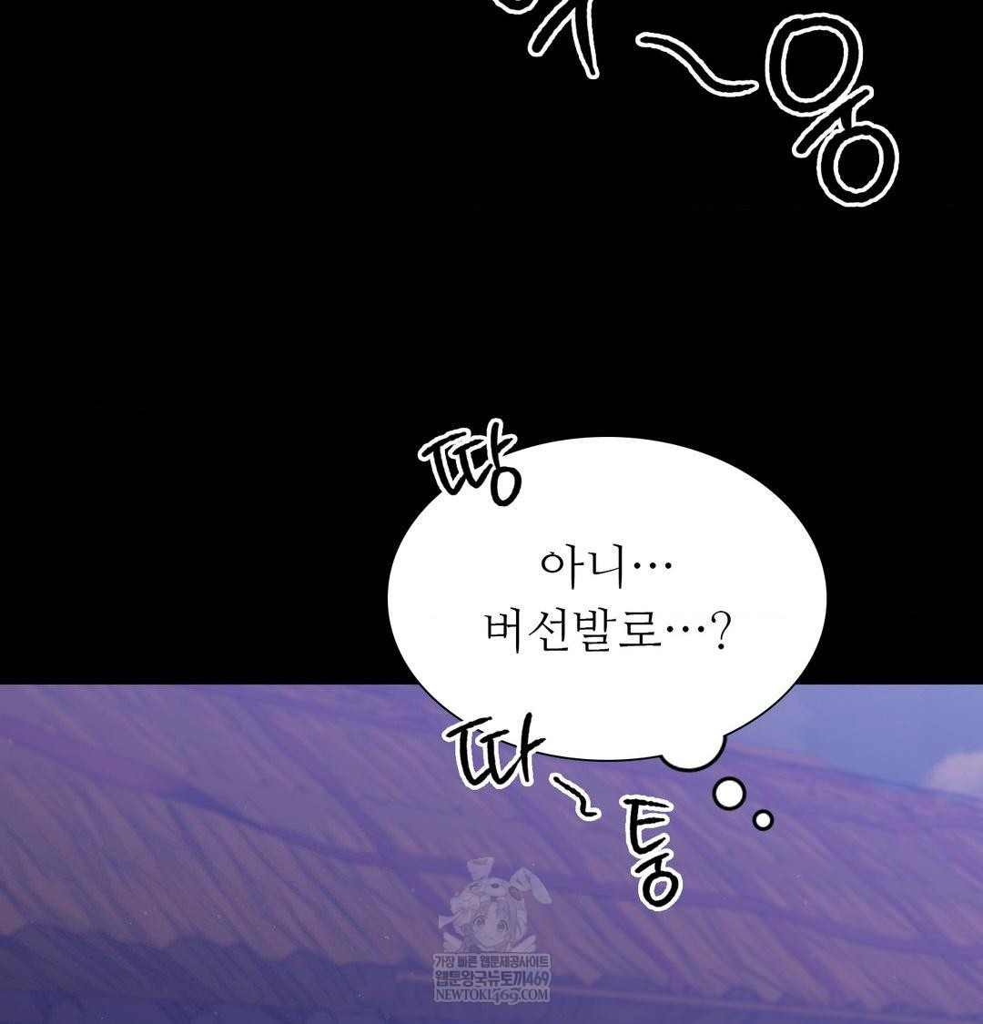 18+ Madam Raw Chapter 166 page 67