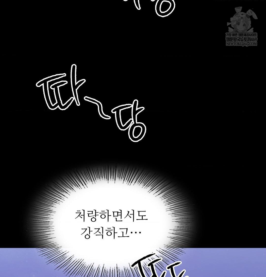 18+ Madam Raw Chapter 166 page 71