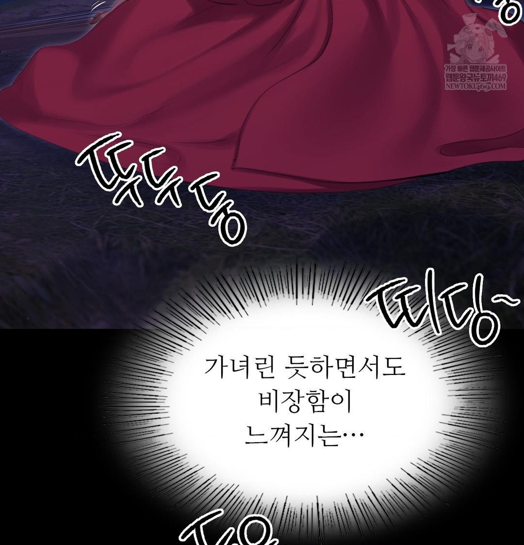 18+ Madam Raw Chapter 166 page 73
