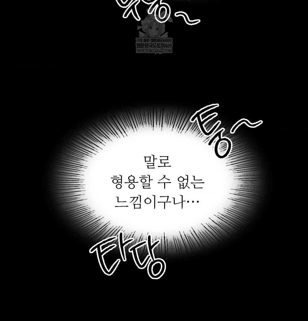 18+ Madam Raw Chapter 166 page 74