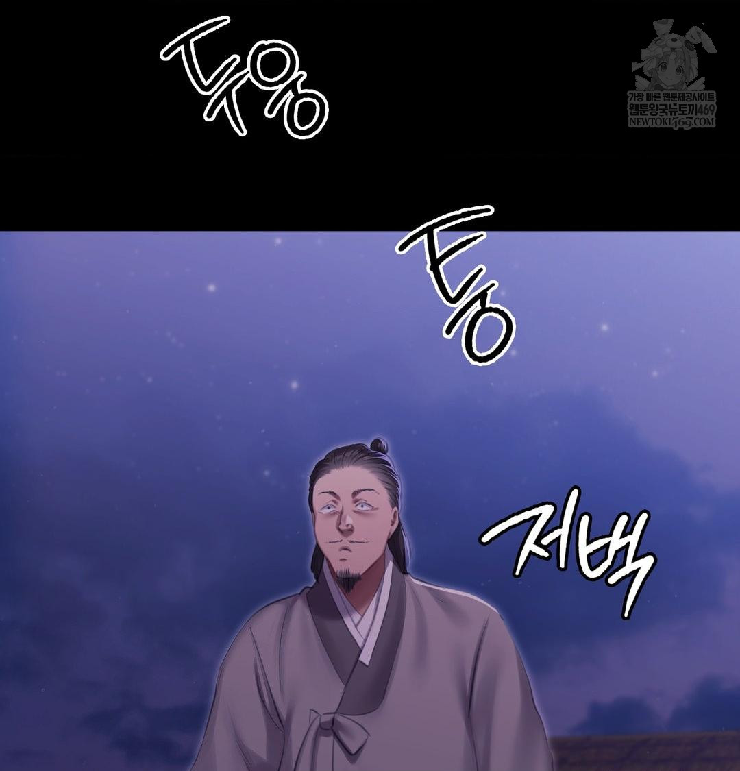 18+ Madam Raw Chapter 166 page 75