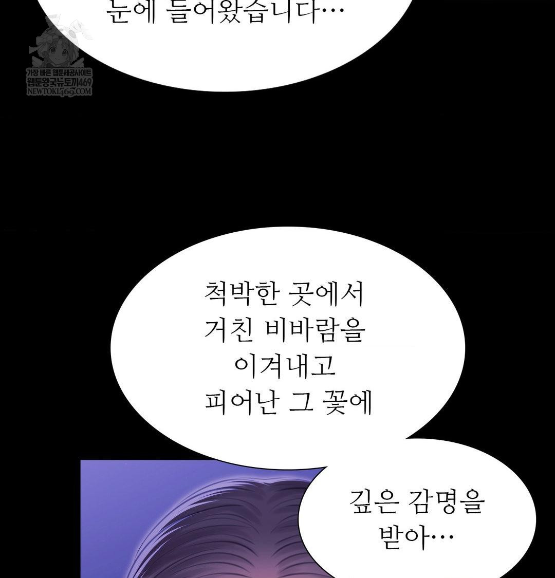 18+ Madam Raw Chapter 166 page 83