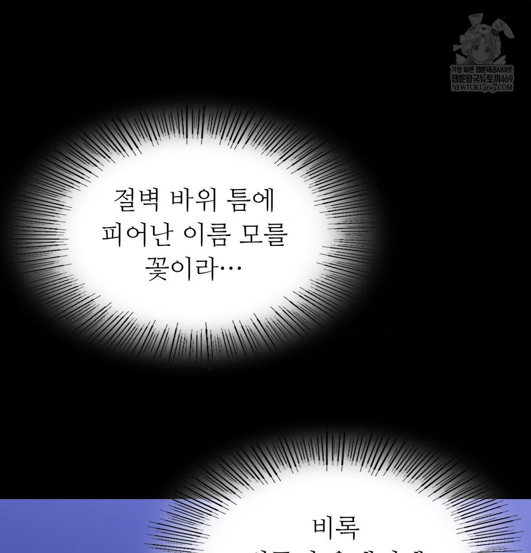 18+ Madam Raw Chapter 166 page 87
