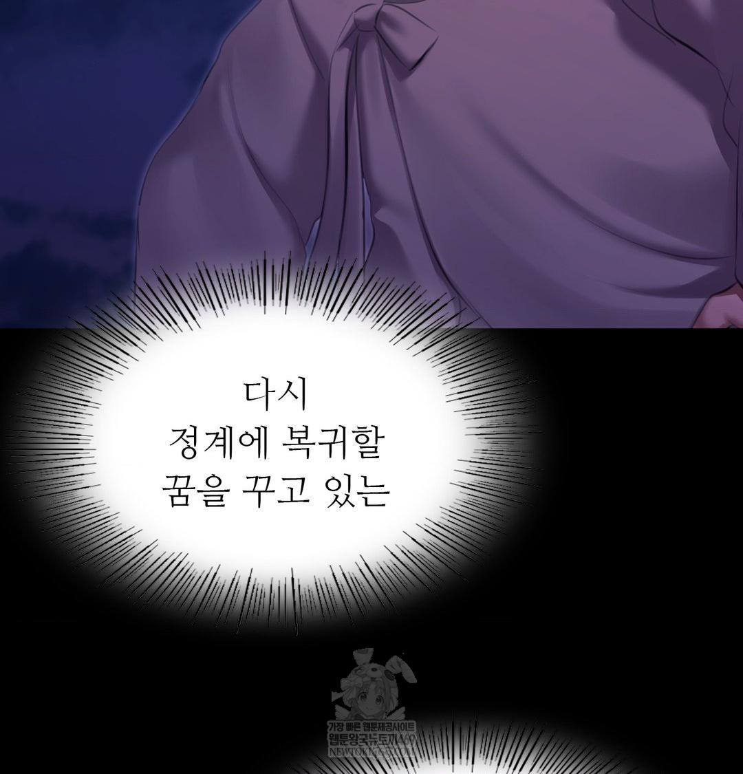 18+ Madam Raw Chapter 166 page 89