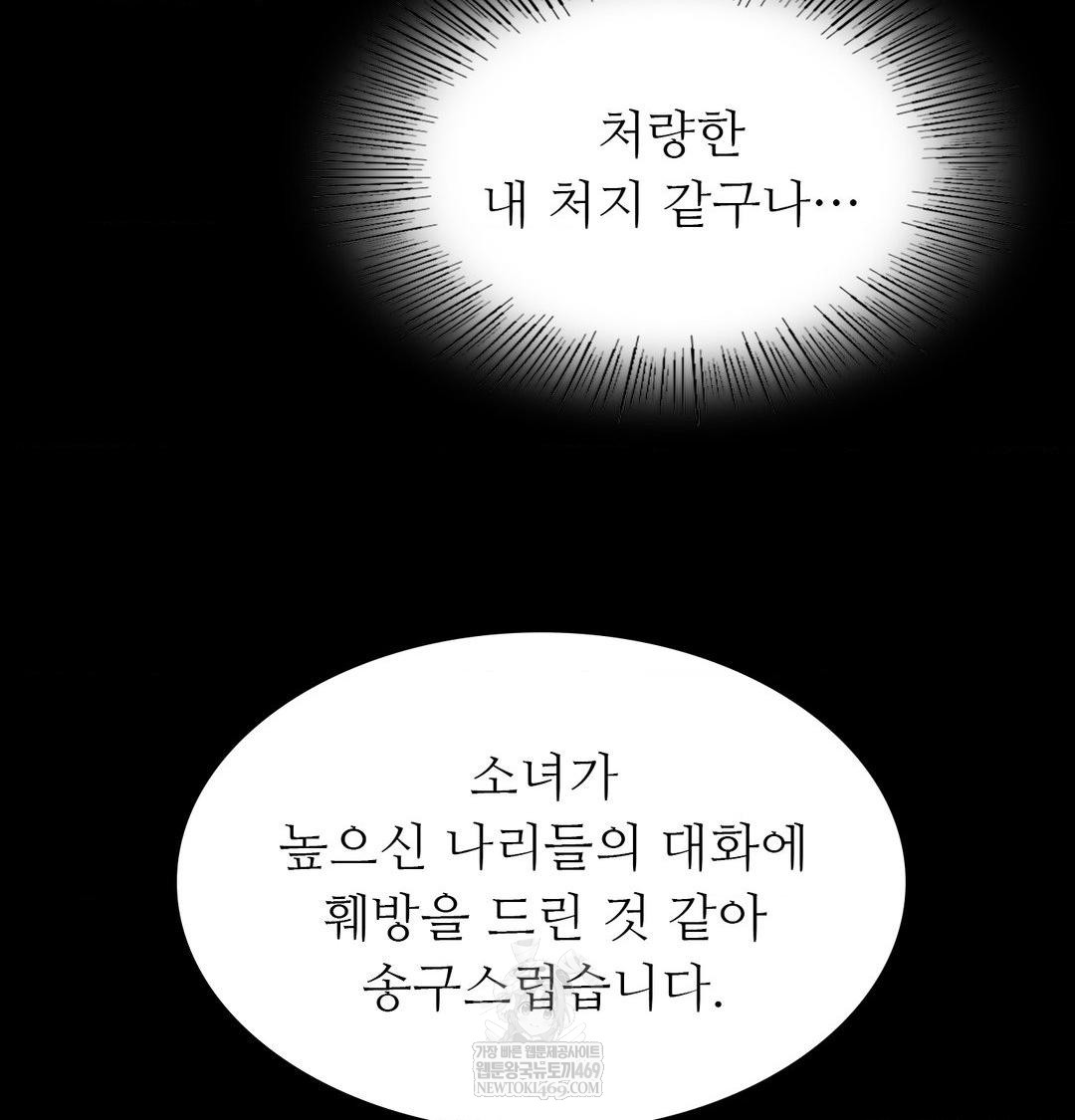 18+ Madam Raw Chapter 166 page 90