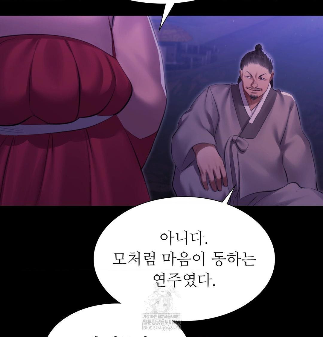 18+ Madam Raw Chapter 166 page 91